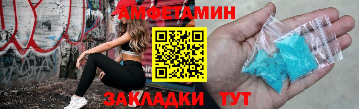Кандалакша  АМФЕТАМИН  Amphetamine  Вход с VPN  АМФ Розовый 
