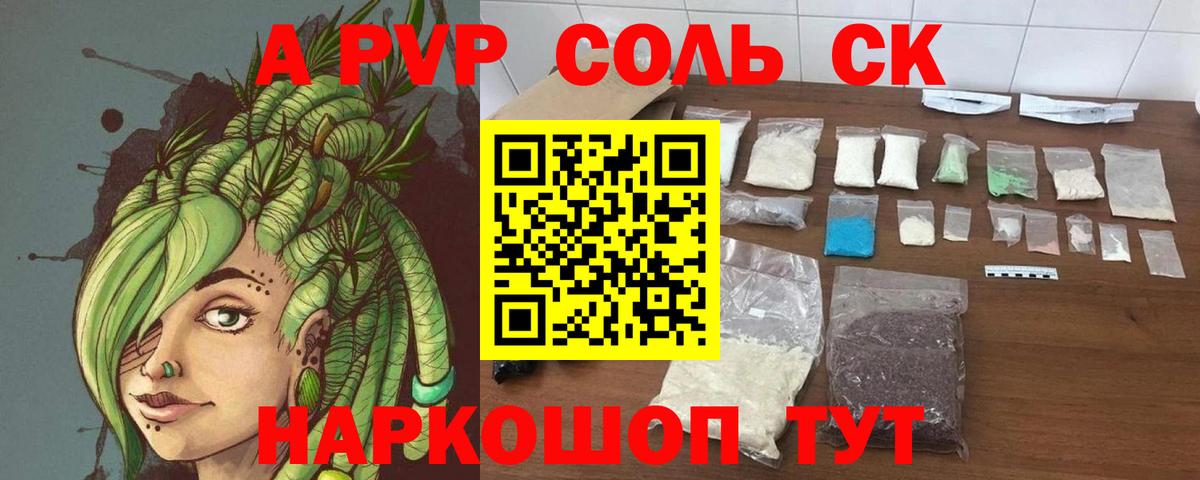 Alpha-PVP мука Кандалакша