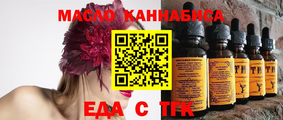 Cannafood конопля  Вход с VPN  Кандалакша 