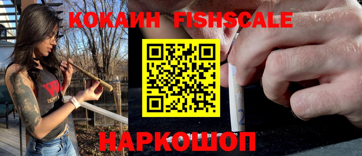 Кандалакша  Кокаин 99%  КОКАИН  Cocaine Эквадор  Вход с VPN 