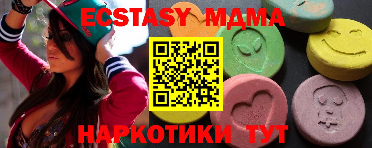 Ecstasy 99%  Ecstasy ешки  hydra ТОР  Вход с VPN  Кандалакша 