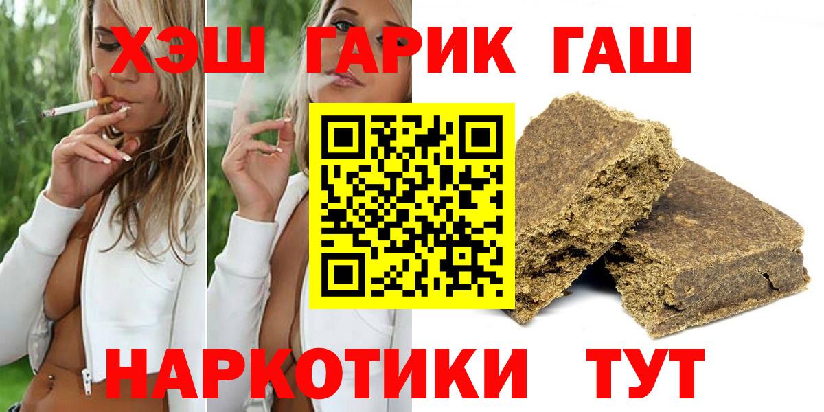 ГАШИШ hashish  Вход с VPN  Кандалакша  ГАШ гарик 