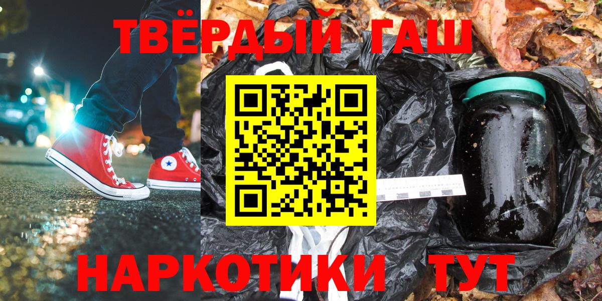 ГАШИШ 40% ТГК Кандалакша