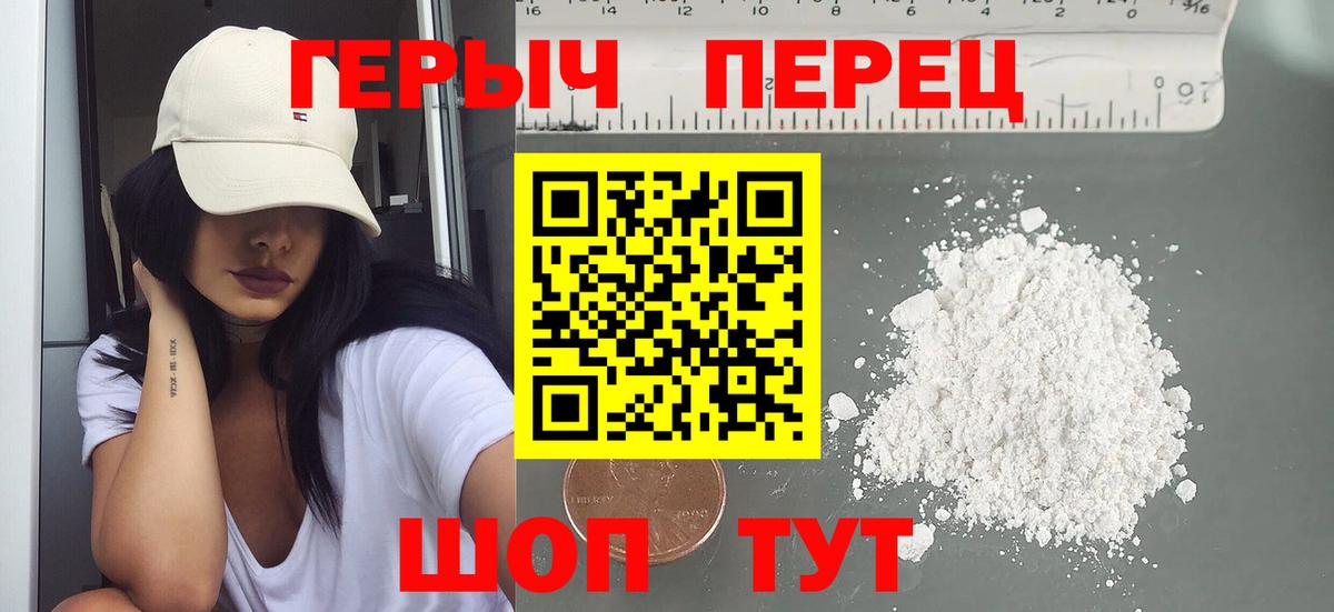 ГЕРОИН гречка Кандалакша