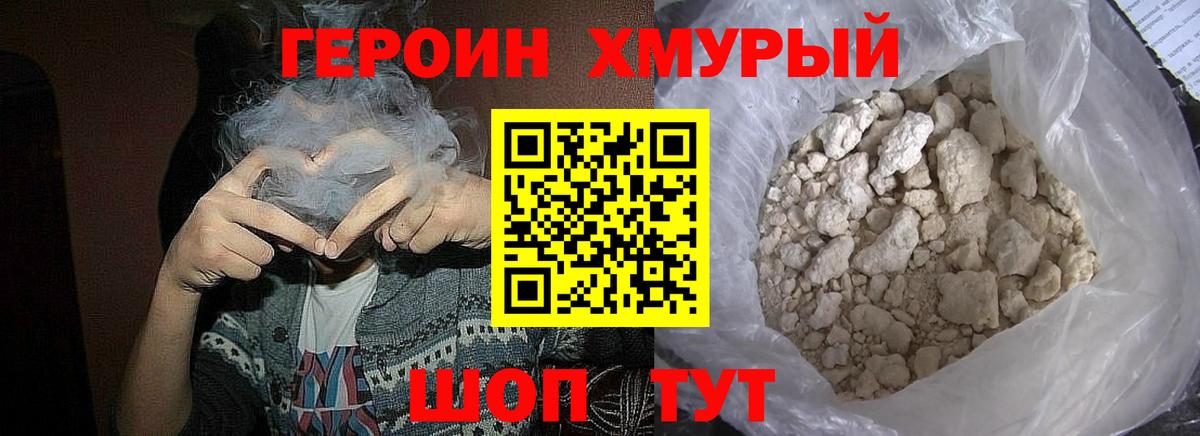 Кандалакша  Героин  Вход с VPN  ГЕРОИН белый 