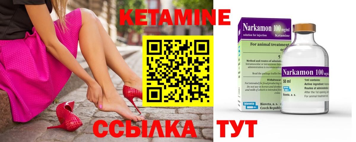 Кетамин ketamine  Вход с VPN  Кандалакша 