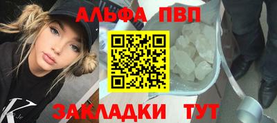 ALPHA PVP Усть-Илимск