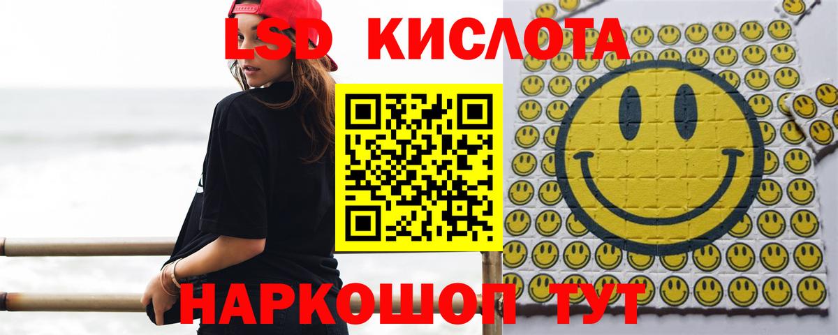 LSD-25 экстази ecstasy Кандалакша