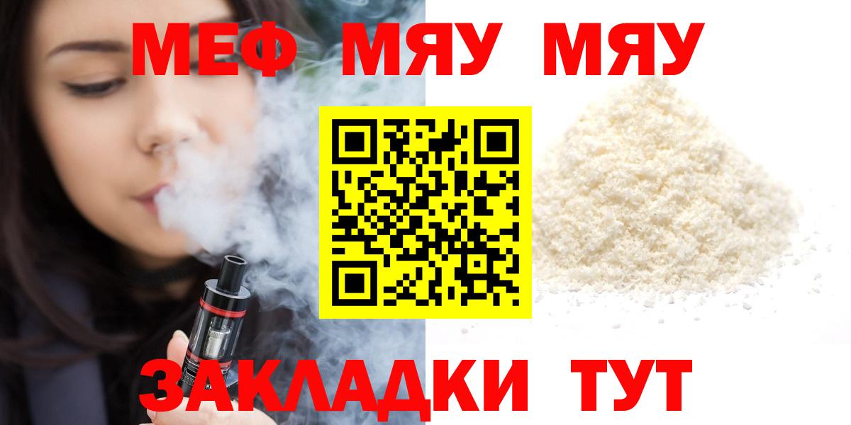 МЕФ кристаллы Кандалакша
