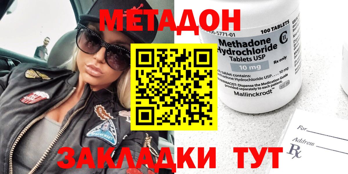Метадон VHQ  МЕТАДОН methadone  MEGA ТОР  Вход с VPN  Кандалакша 