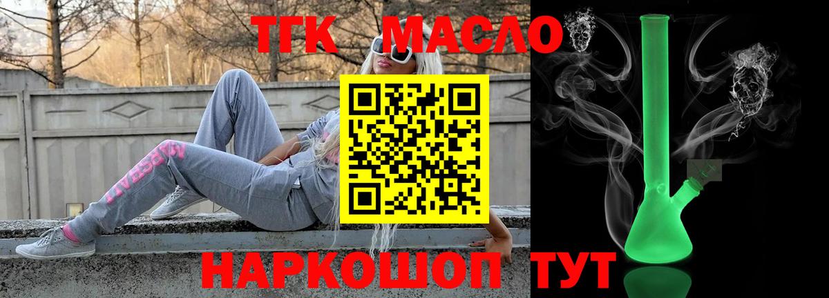 ТГК вейп с тгк Кандалакша
